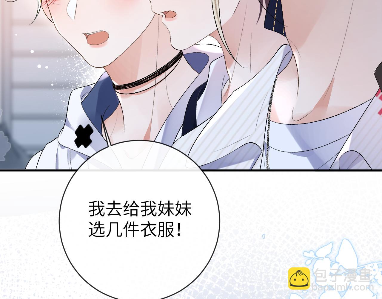 第33话 一起试衣服(1/3)-第34话