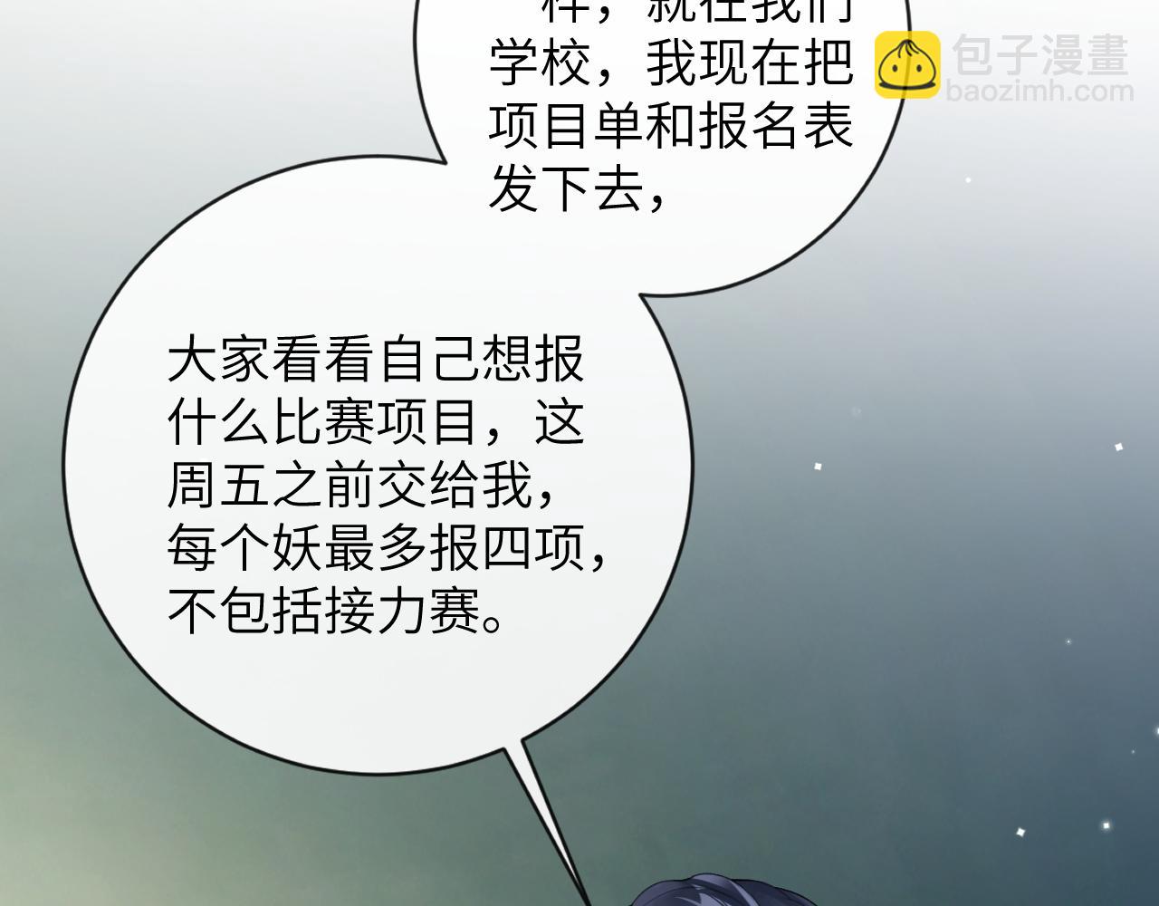 第35话 情侣装(1/3)-第36话