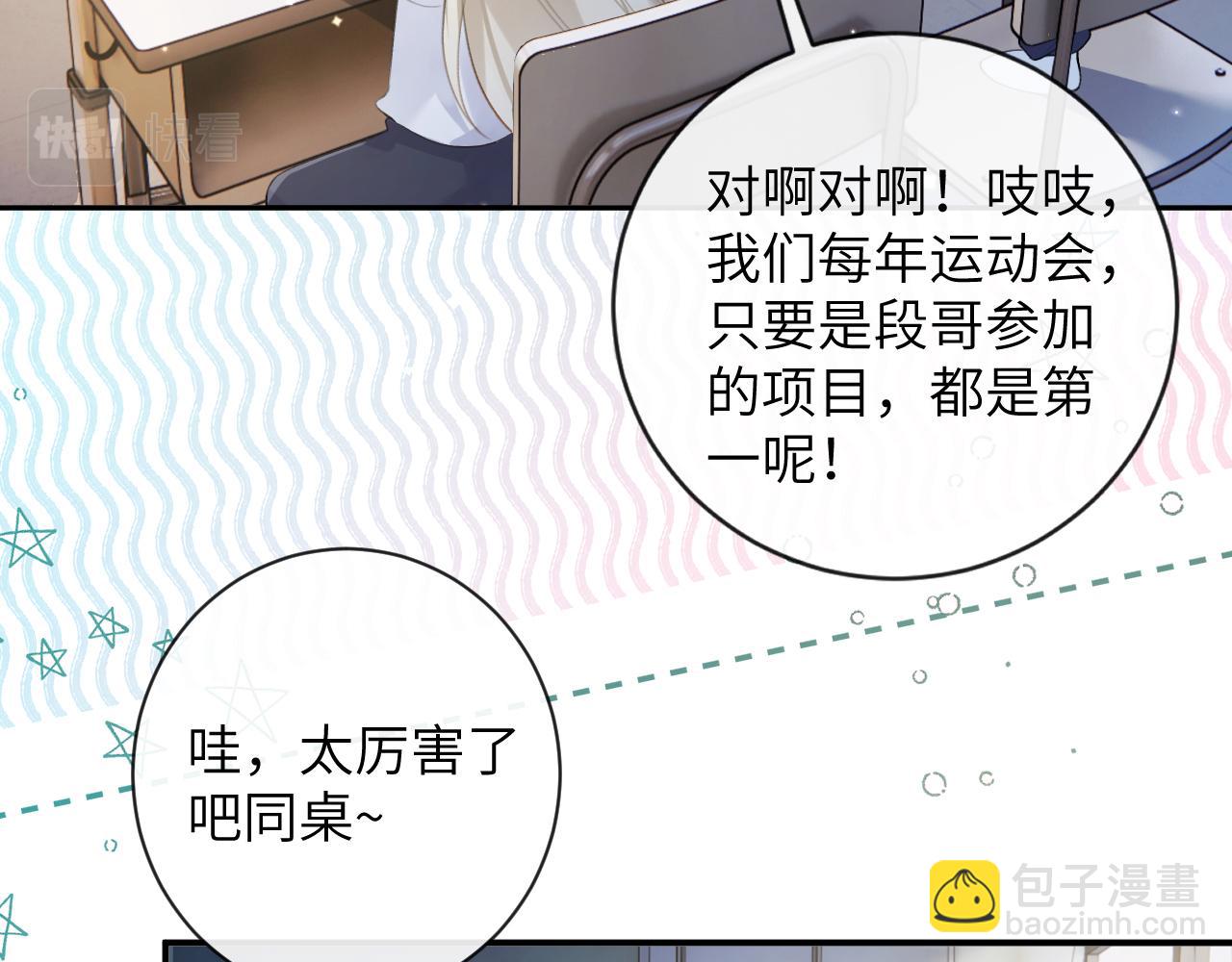 第35话 情侣装(1/3)-第36话