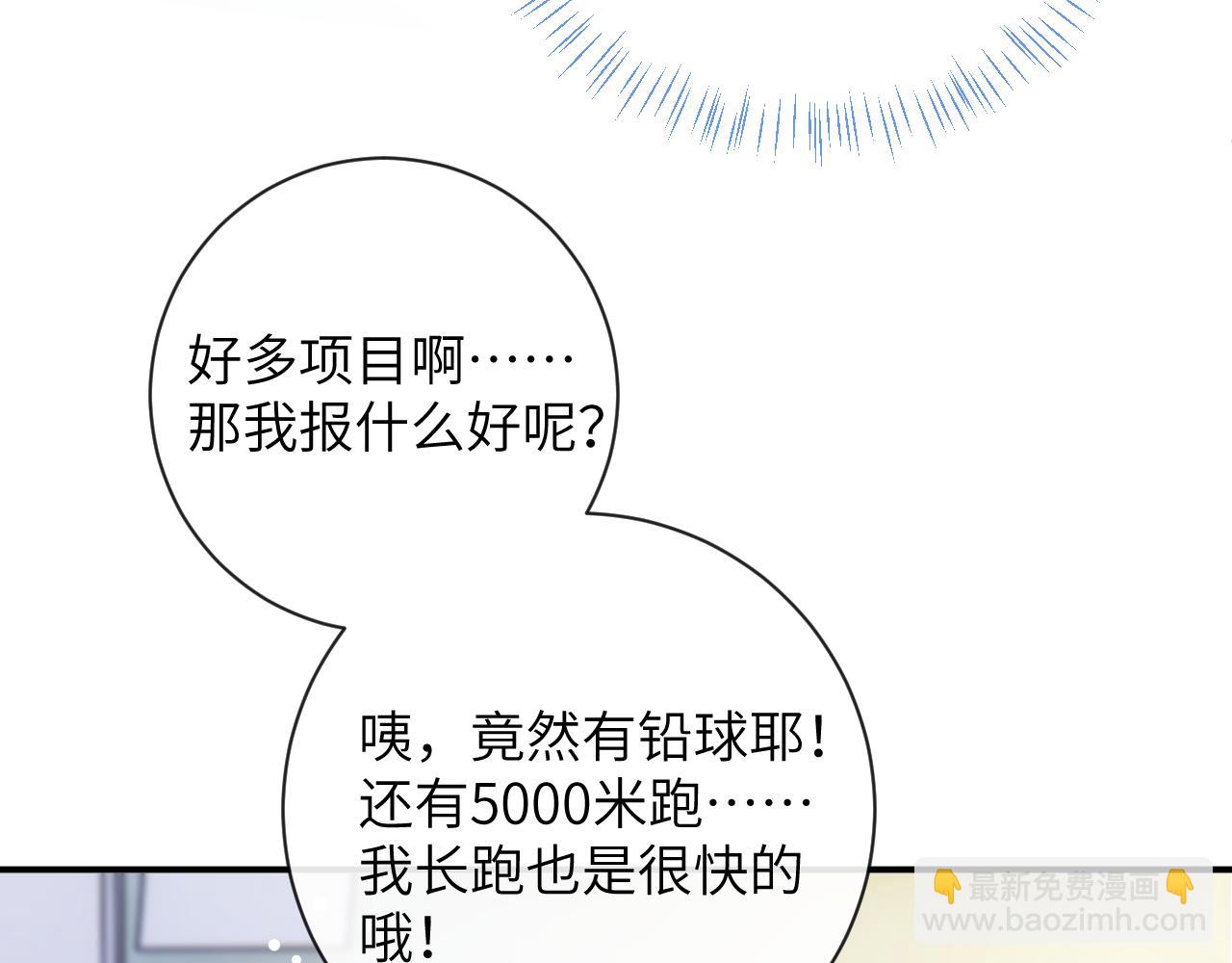 第35话 情侣装(1/3)-第36话