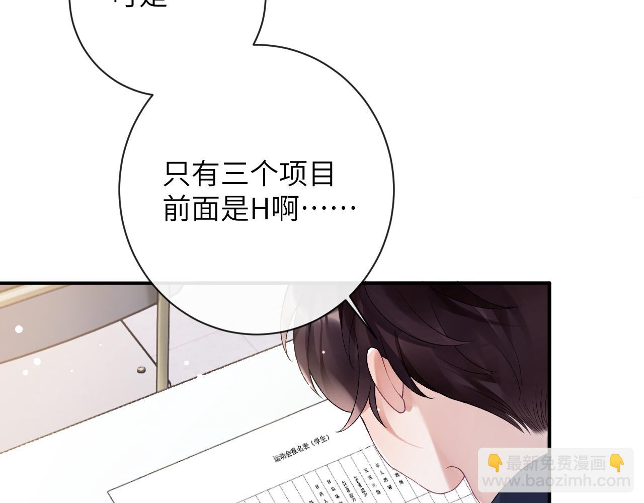 第35话 情侣装(1/3)-第36话