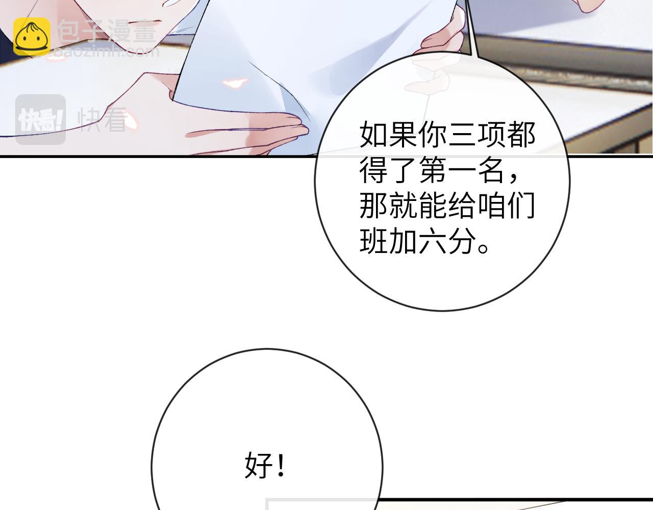 第35话 情侣装(1/3)-第36话