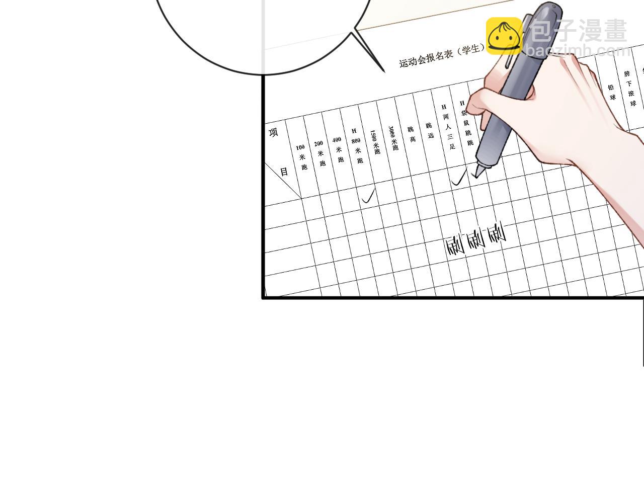第35话 情侣装(1/3)-第36话
