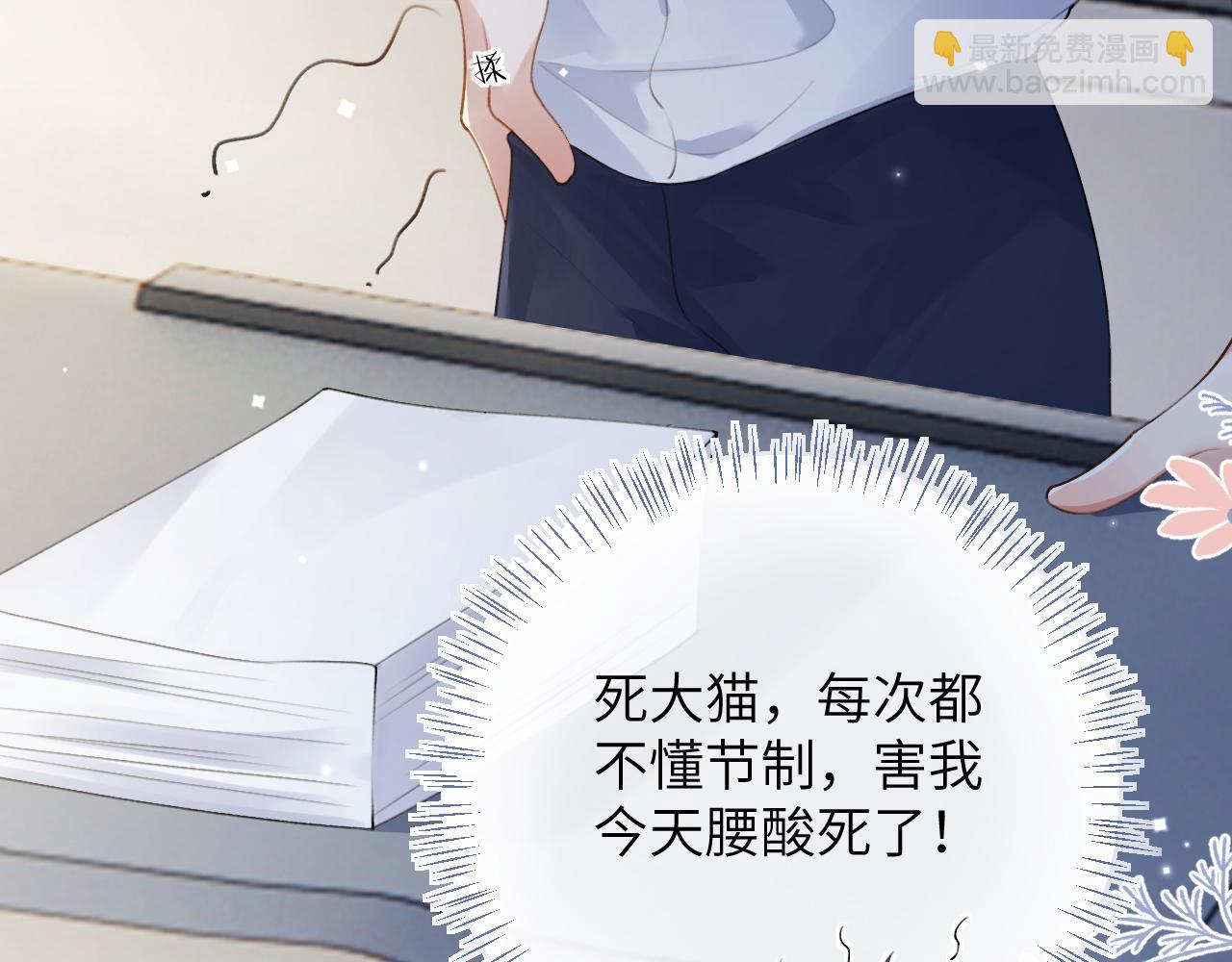 第35话 情侣装(1/3)-第36话