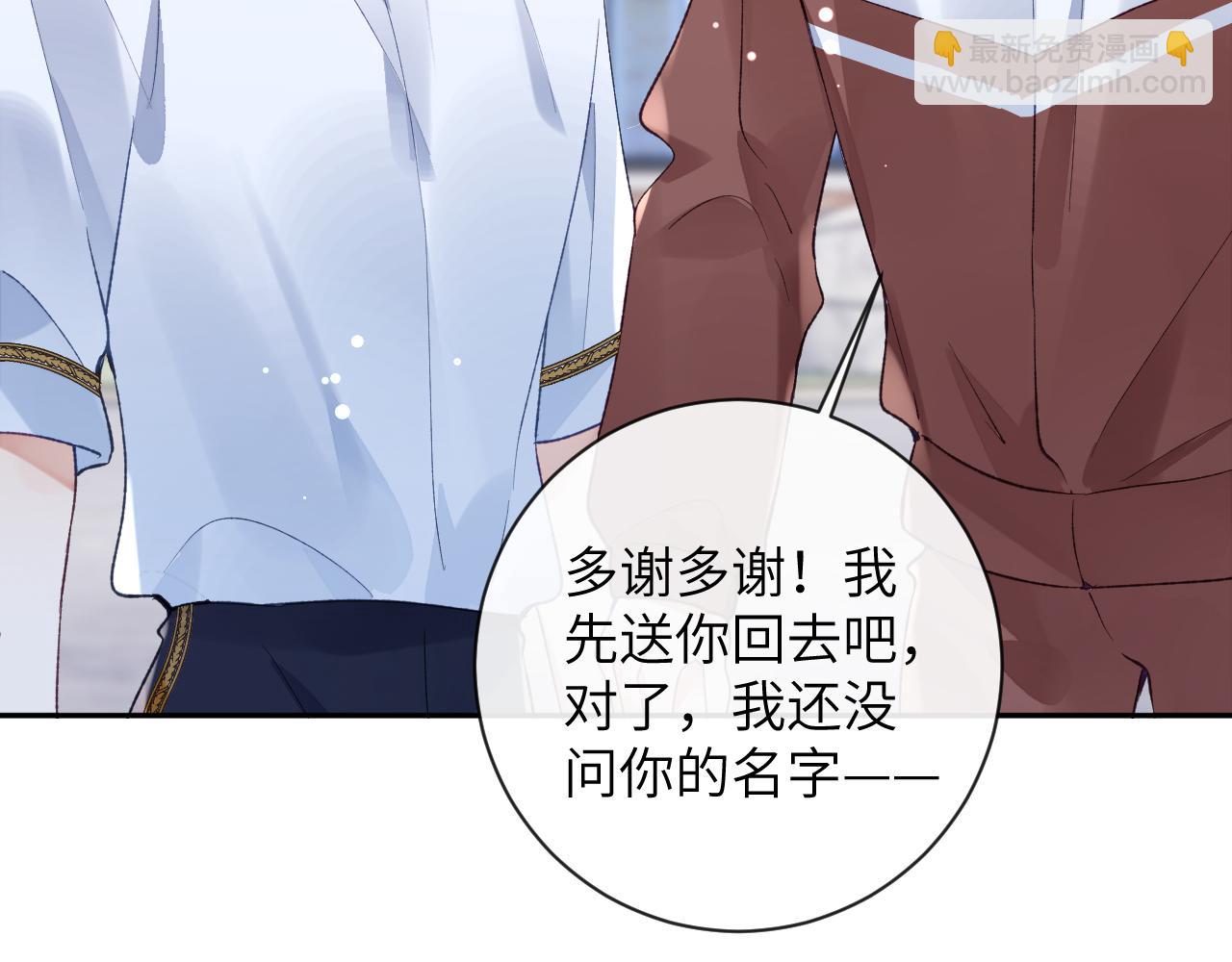 第37话 吃醋(1/3)-第38话