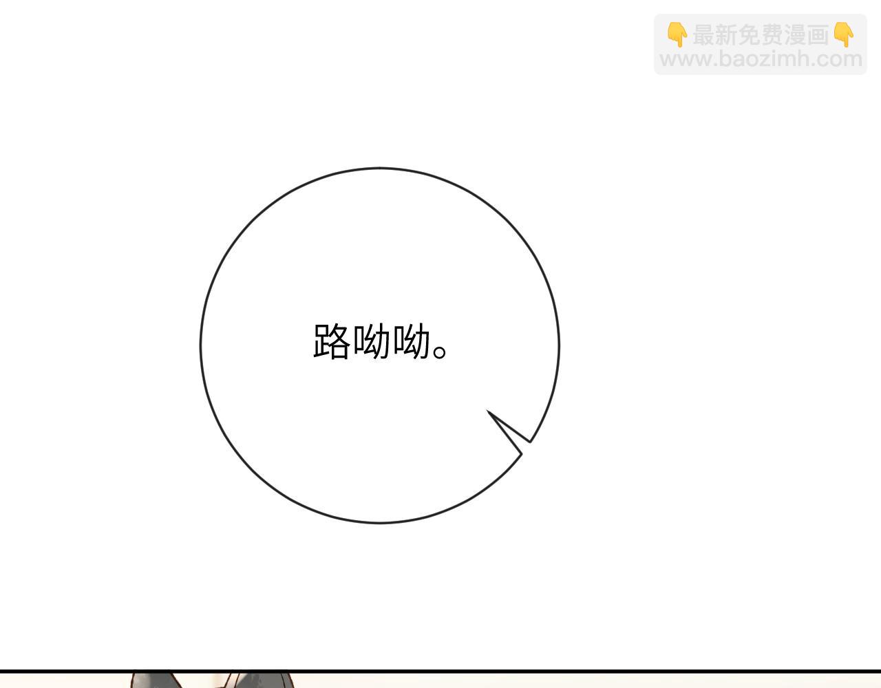 第37话 吃醋(1/3)-第38话