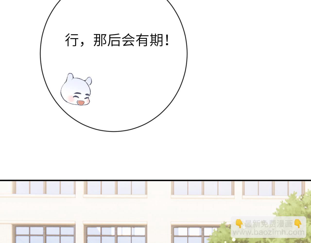 第37话 吃醋(1/3)-第38话