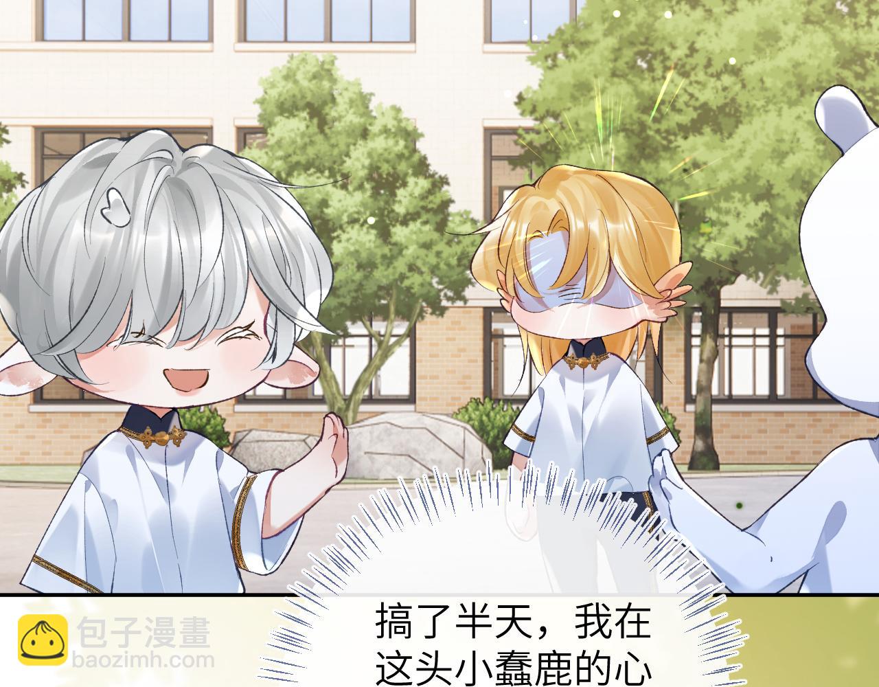 第37话 吃醋(1/3)-第38话