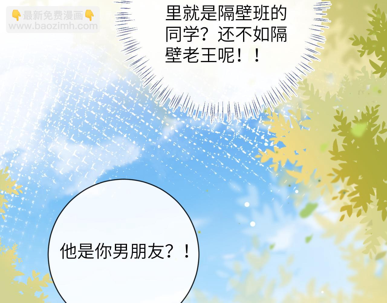 第37话 吃醋(1/3)-第38话