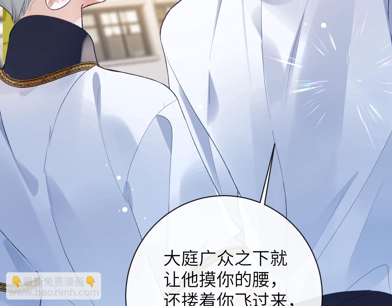 第37话 吃醋(1/3)-第38话