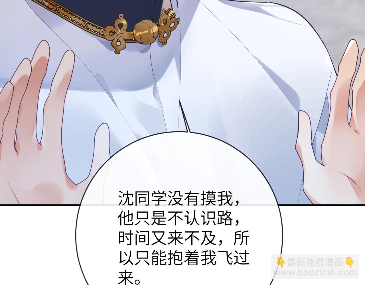 第37话 吃醋(1/3)-第38话