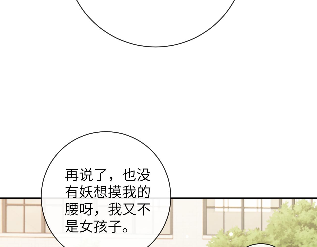 第37话 吃醋(1/3)-第38话