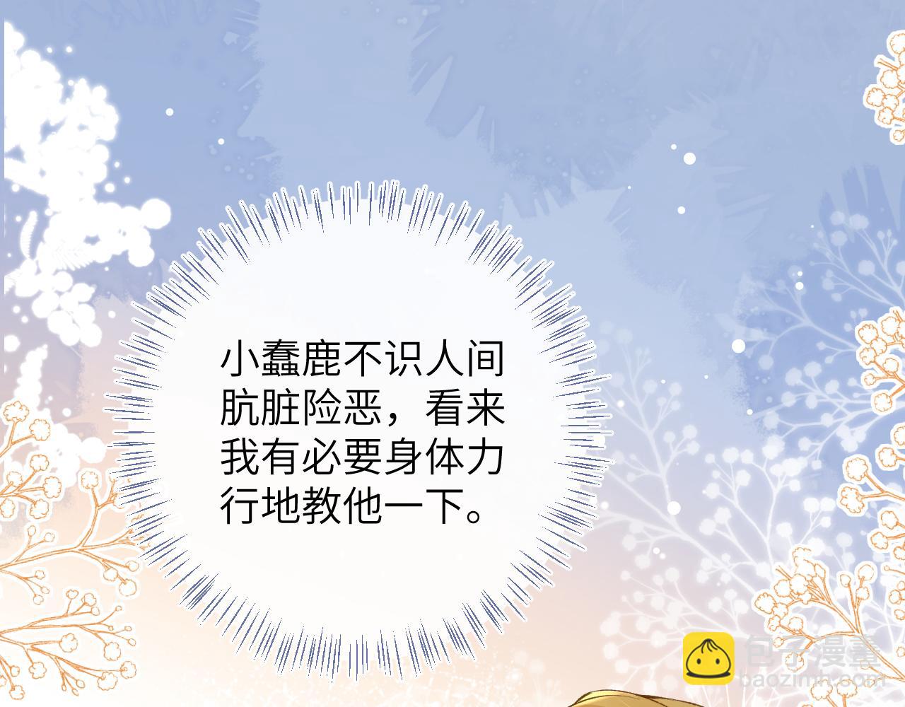 第37话 吃醋(1/3)-第38话