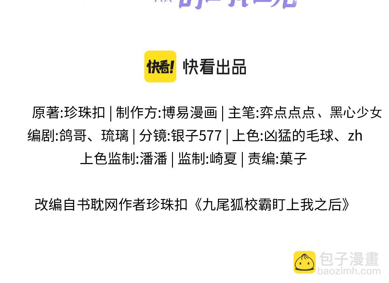 第37话 吃醋(1/3)-第38话