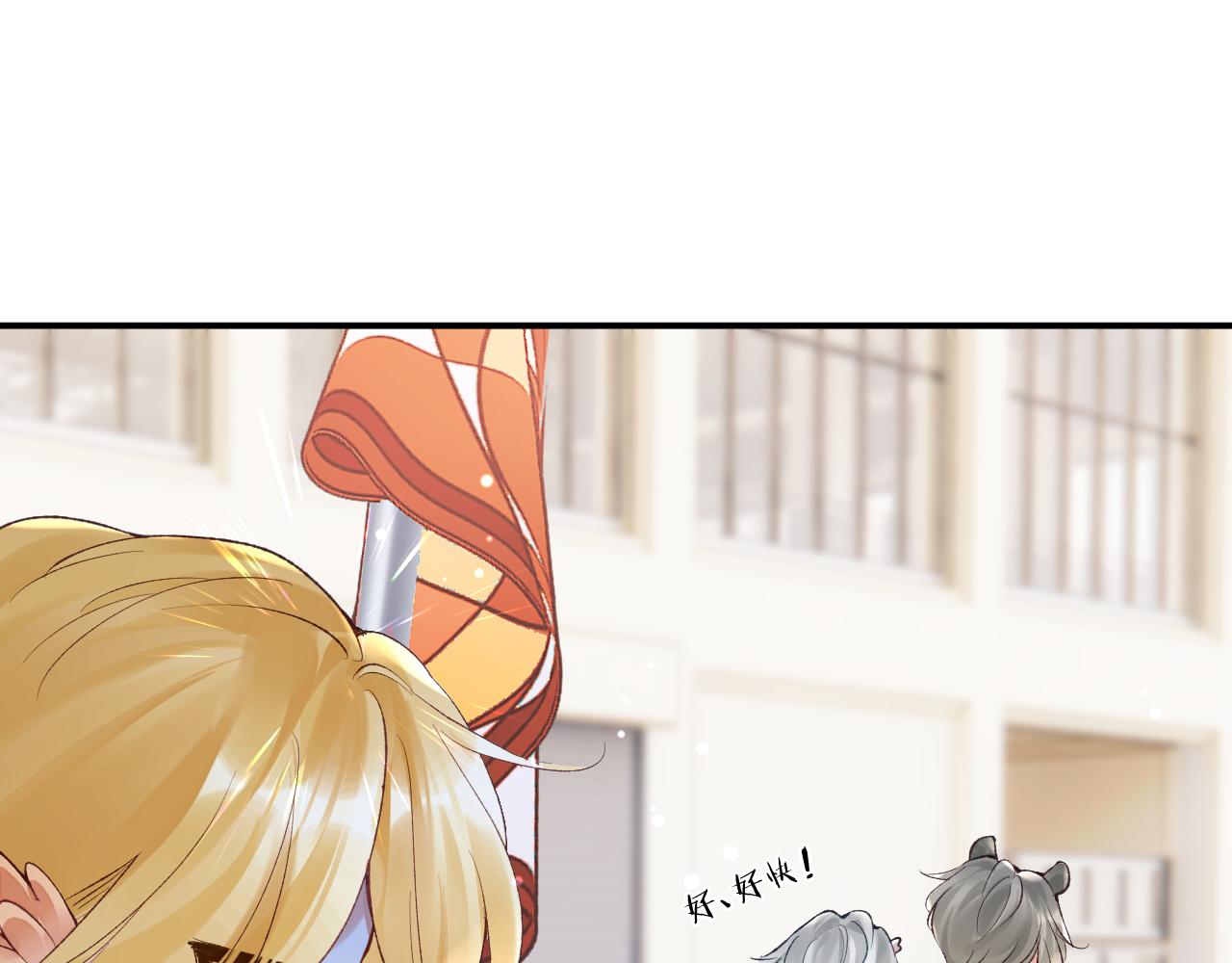 第37话 吃醋(1/3)-第38话