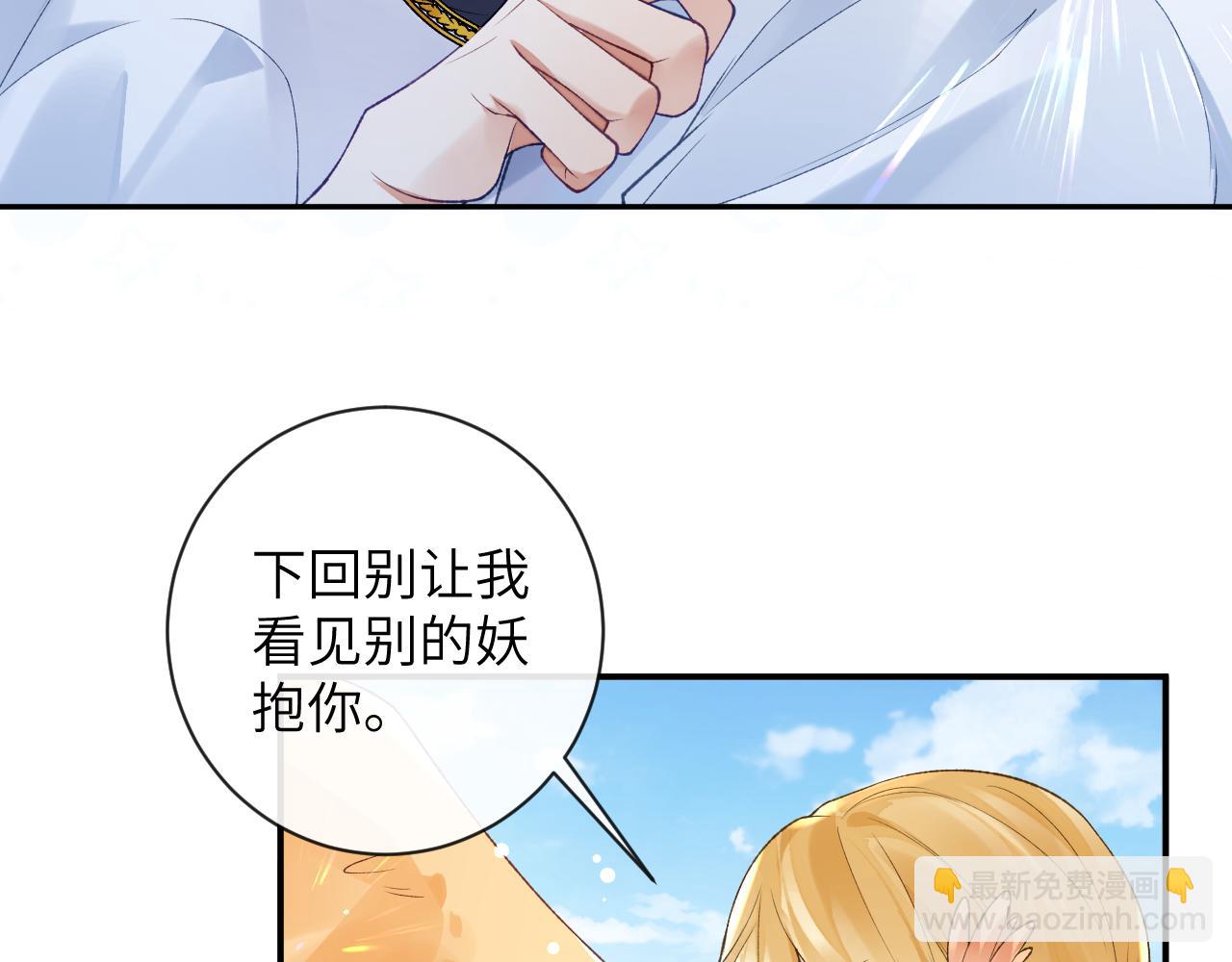 第37话 吃醋(1/3)-第38话