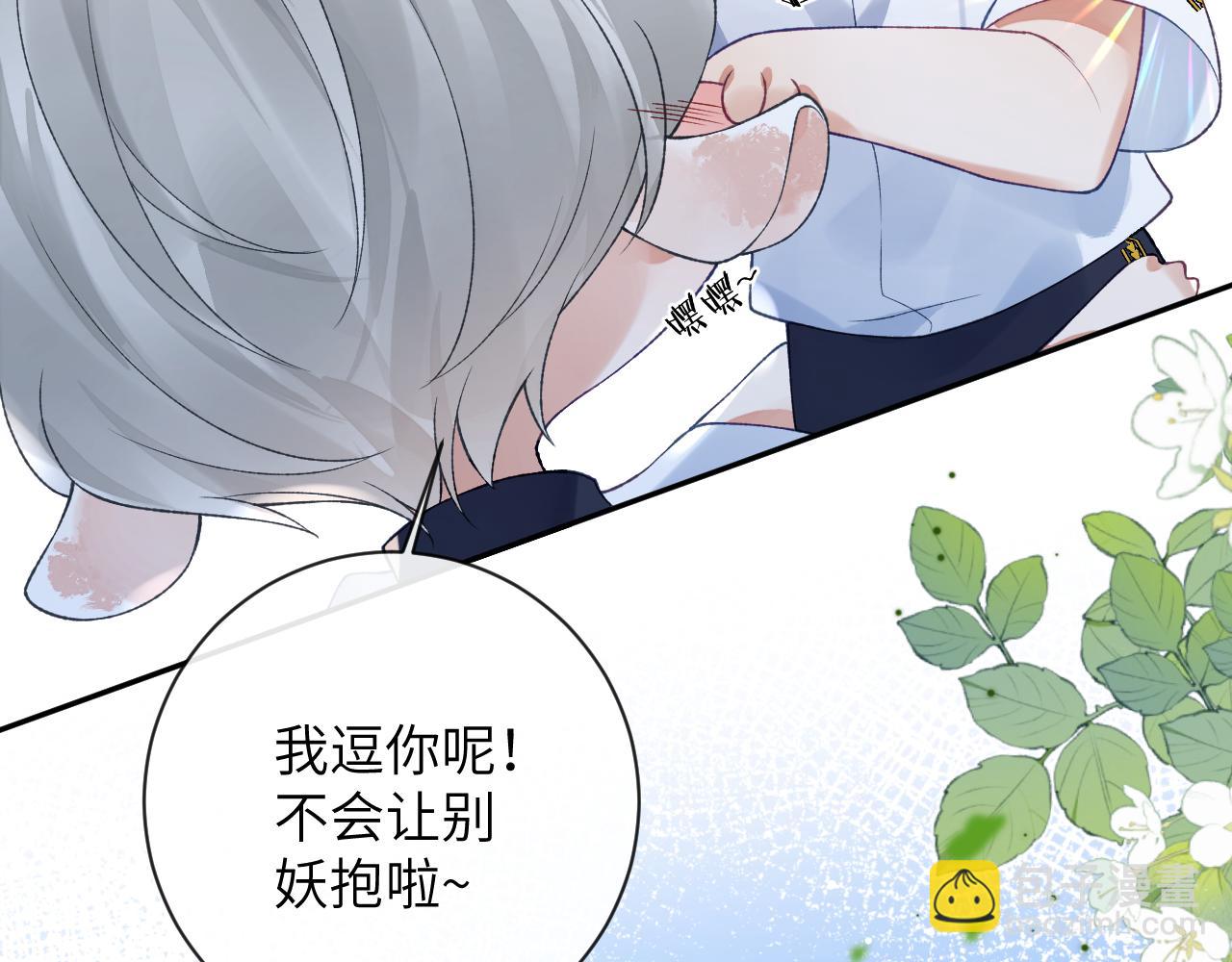 第37话 吃醋(1/3)-第38话