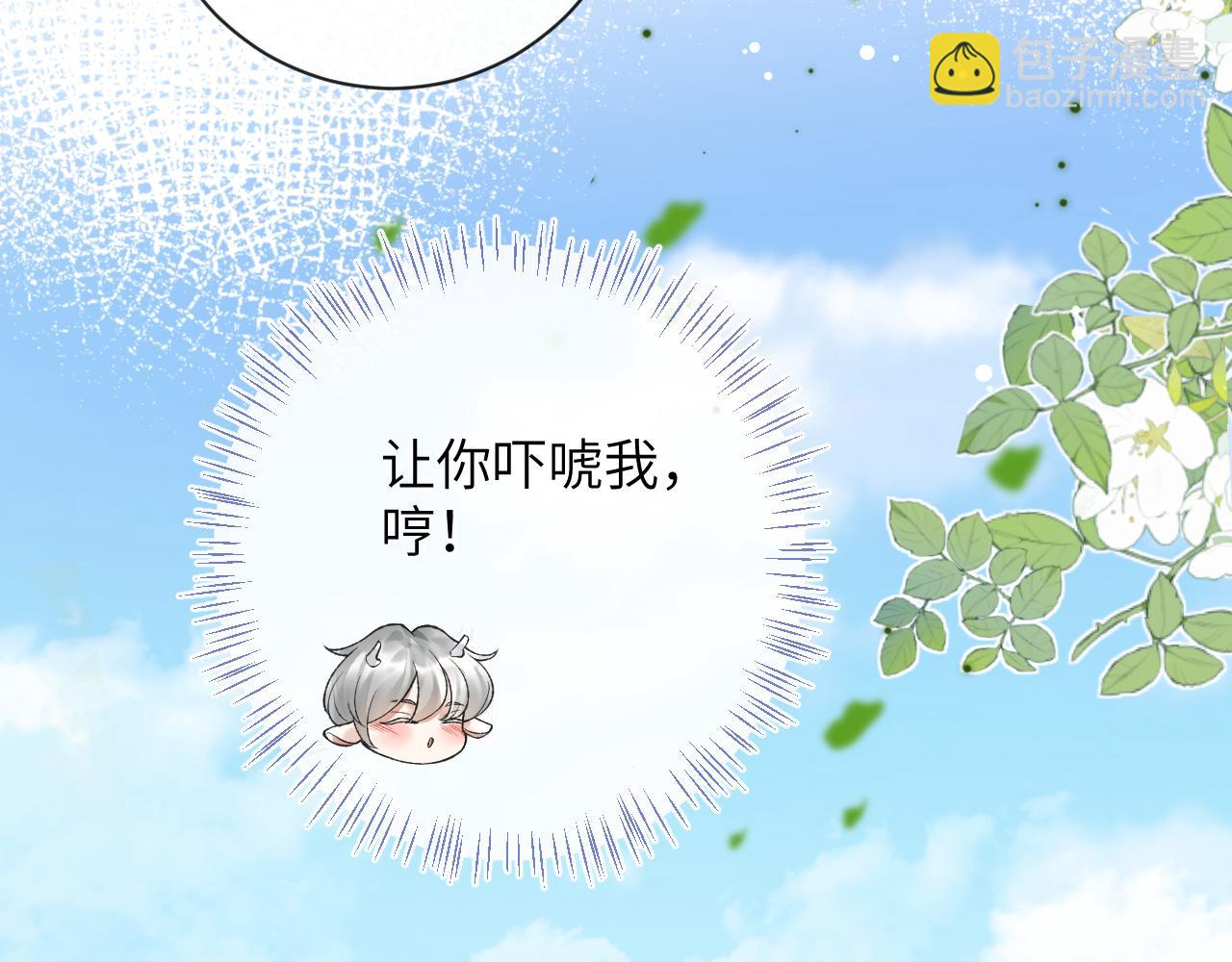 第37话 吃醋(1/3)-第38话