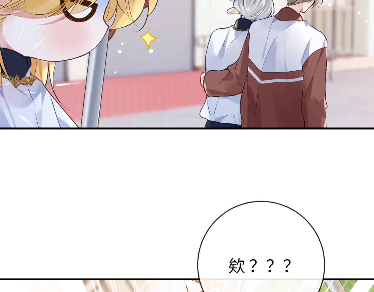 第37话 吃醋(1/3)-第38话