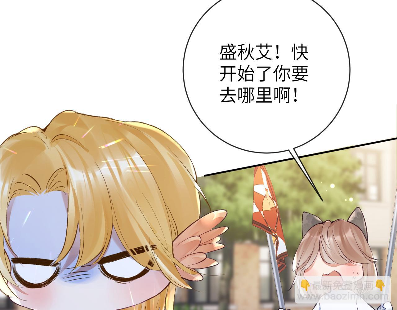 第37话 吃醋(1/3)-第38话