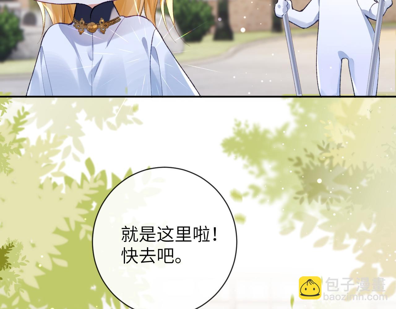 第37话 吃醋(1/3)-第38话