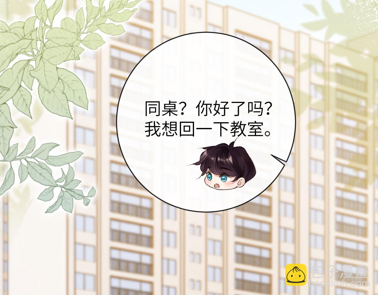 第39话 主动出击(1/3)-第40话