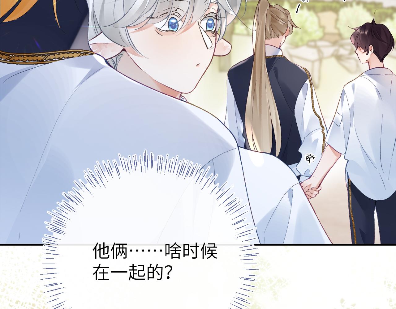 第39话 主动出击(1/3)-第40话