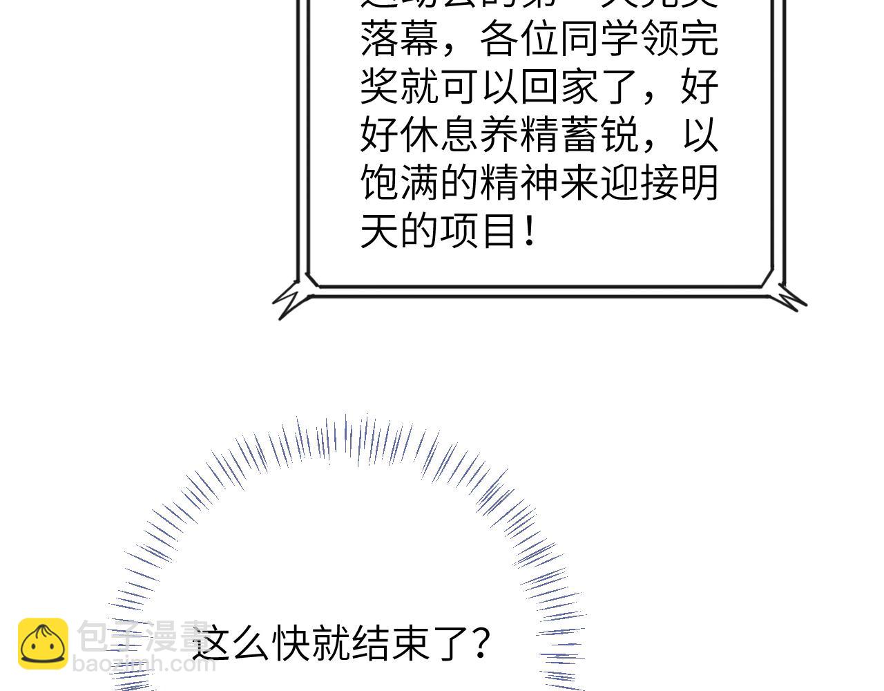 第39话 主动出击(1/3)-第40话