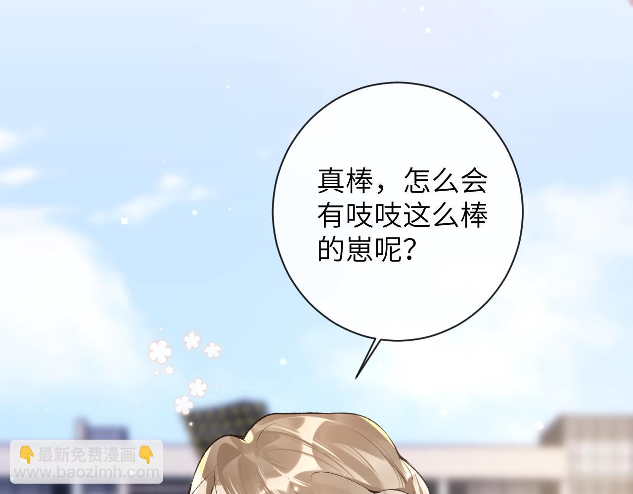 第41话 同桌，我是怪物吗？(1/3)-第42话