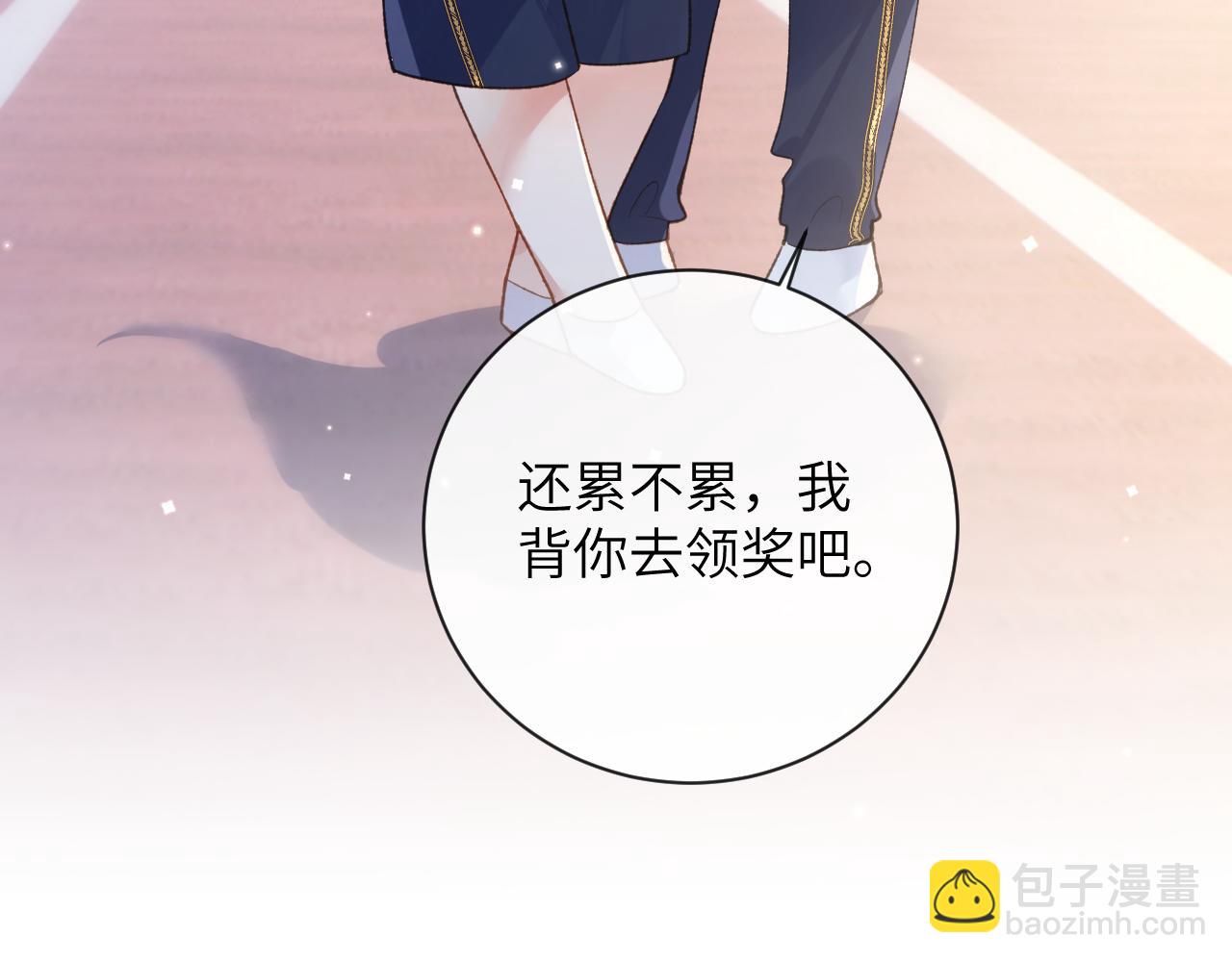 第41话 同桌，我是怪物吗？(1/3)-第42话