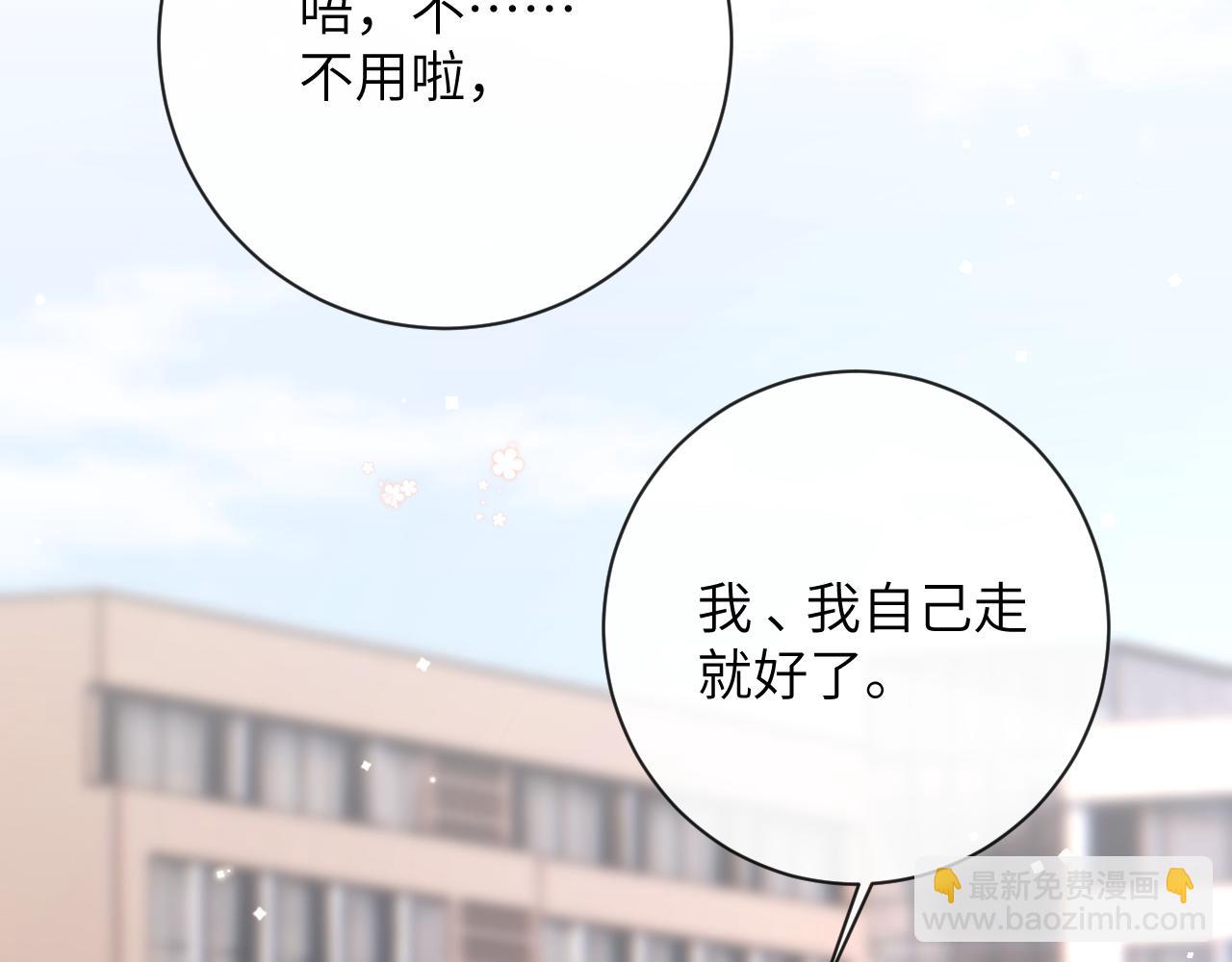 第41话 同桌，我是怪物吗？(1/3)-第42话