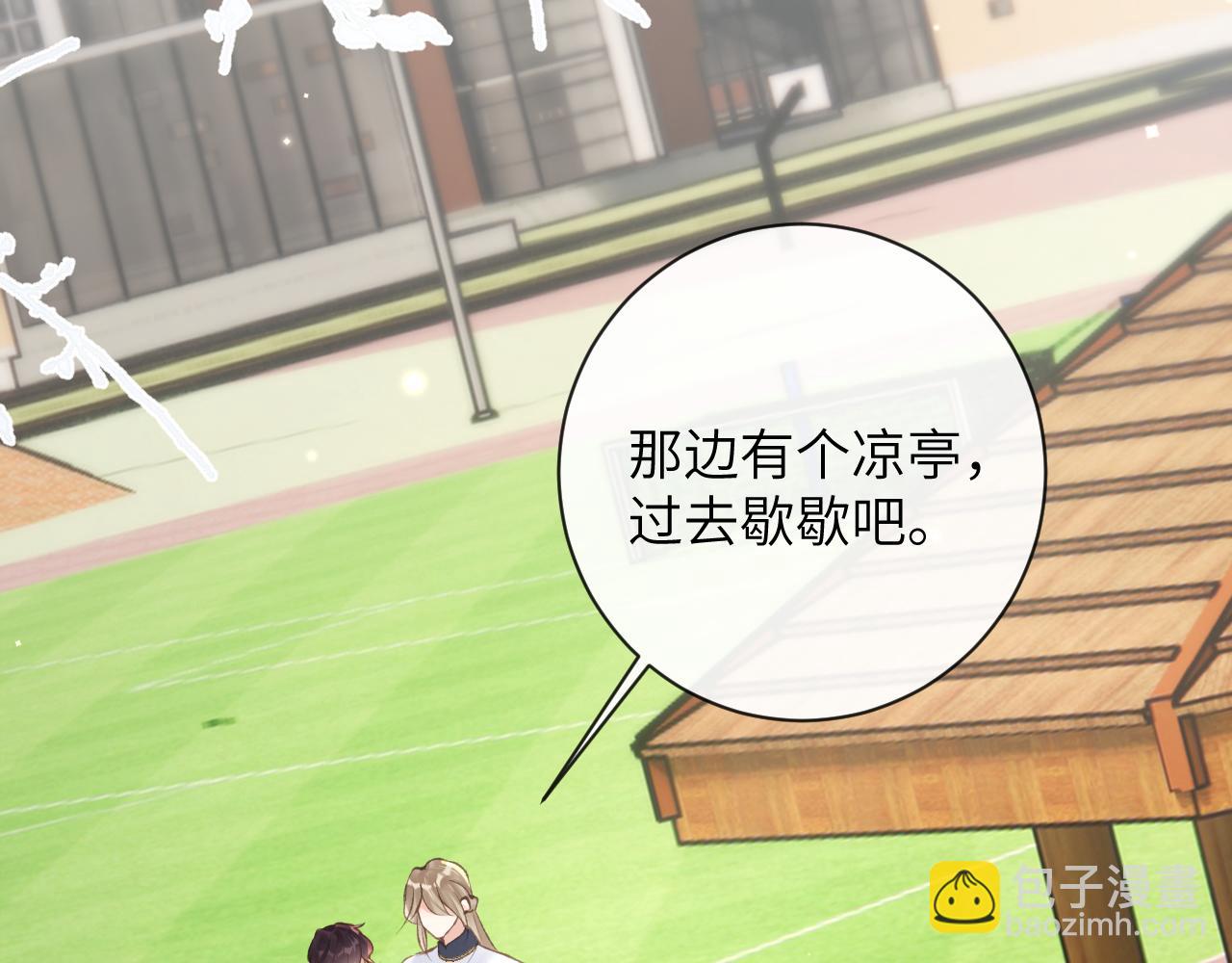 第41话 同桌，我是怪物吗？(1/3)-第42话