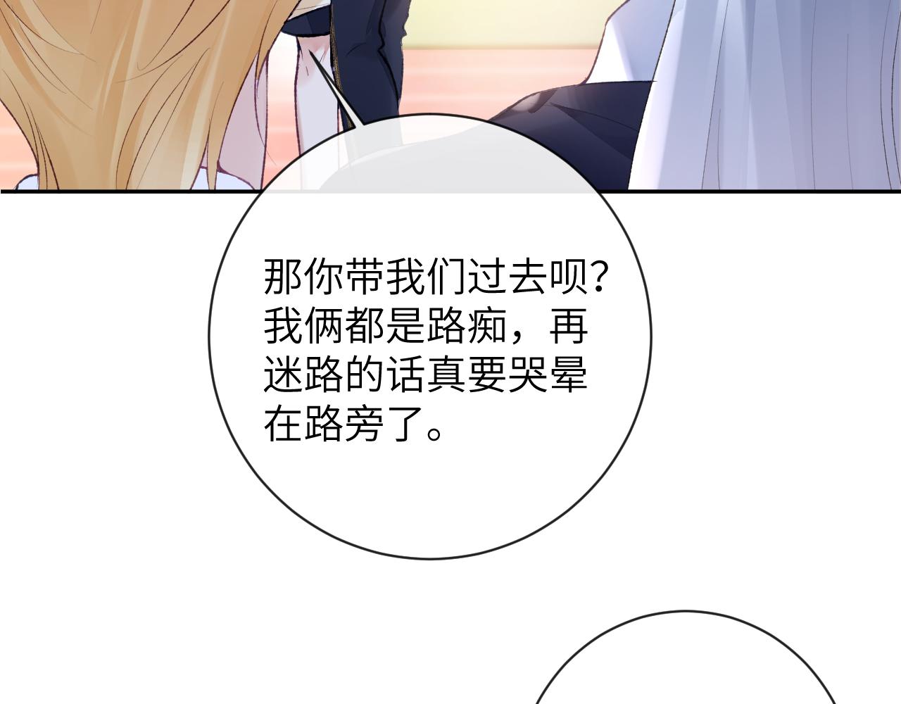 第41话 同桌，我是怪物吗？(1/3)-第42话