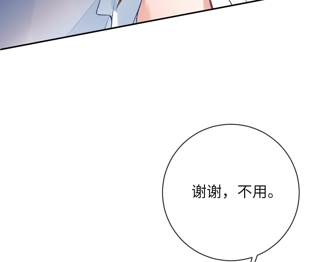 第41话 同桌，我是怪物吗？(1/3)-第42话