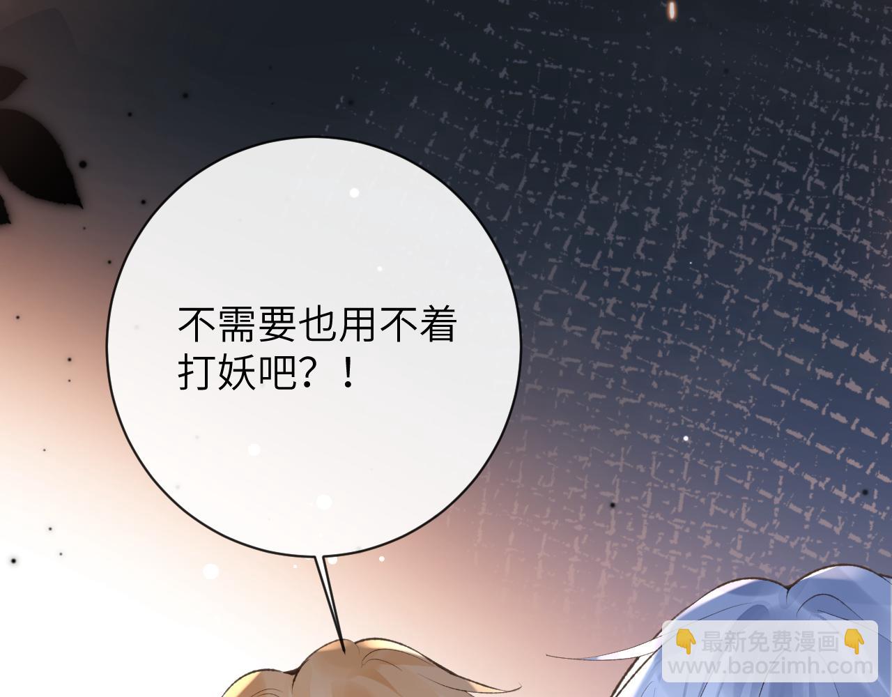 第41话 同桌，我是怪物吗？(1/3)-第42话