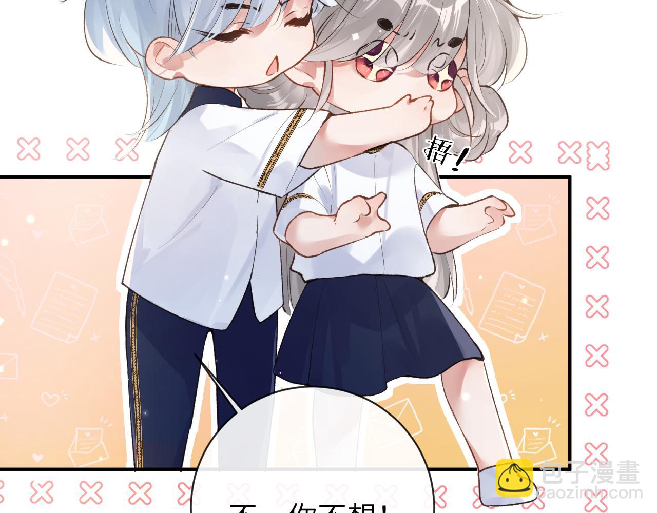 第41话 同桌，我是怪物吗？(1/3)-第42话