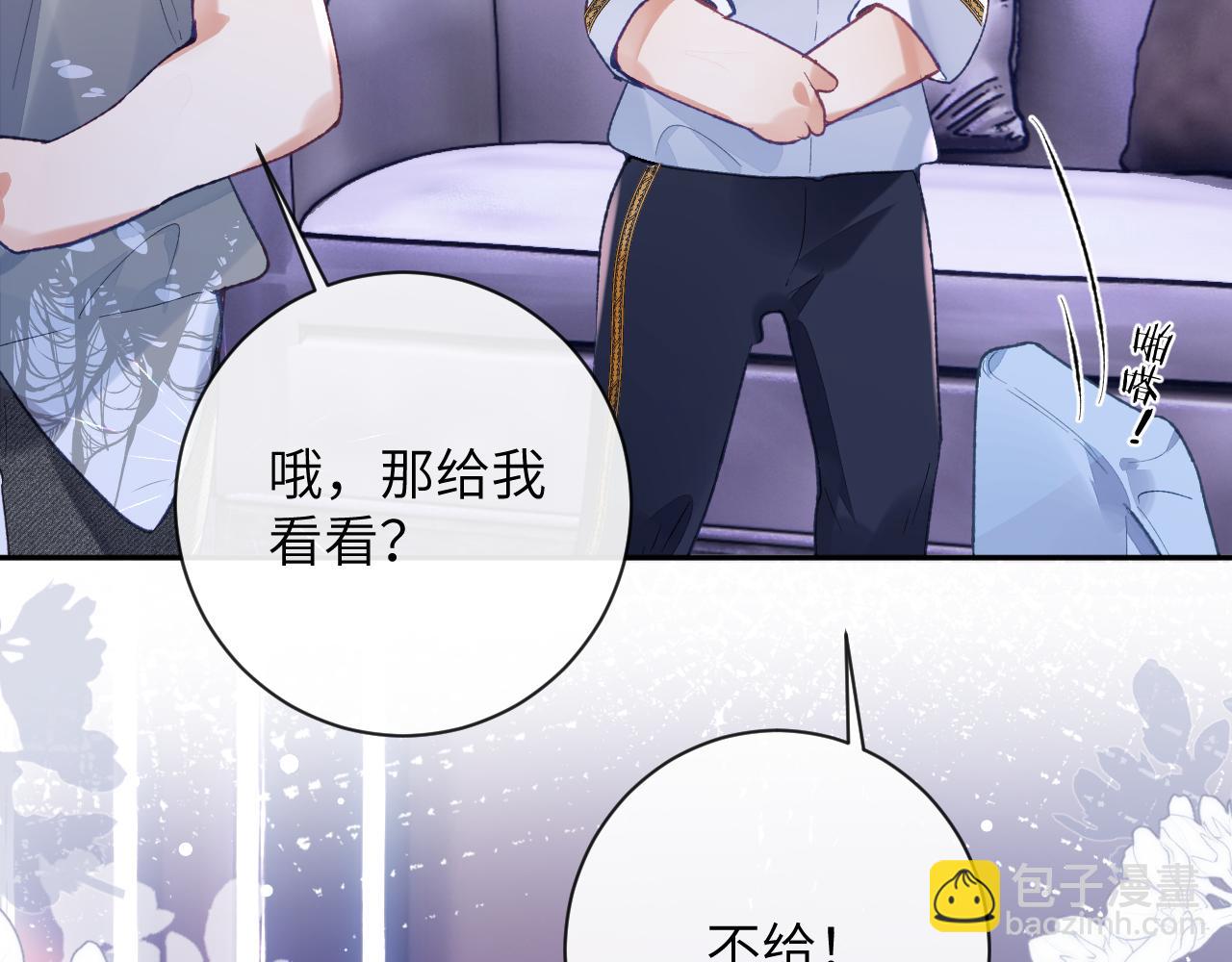 第43话 终于明白你的心意(1/3)-第44话