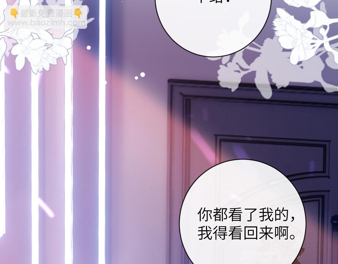 第43话 终于明白你的心意(1/3)-第44话