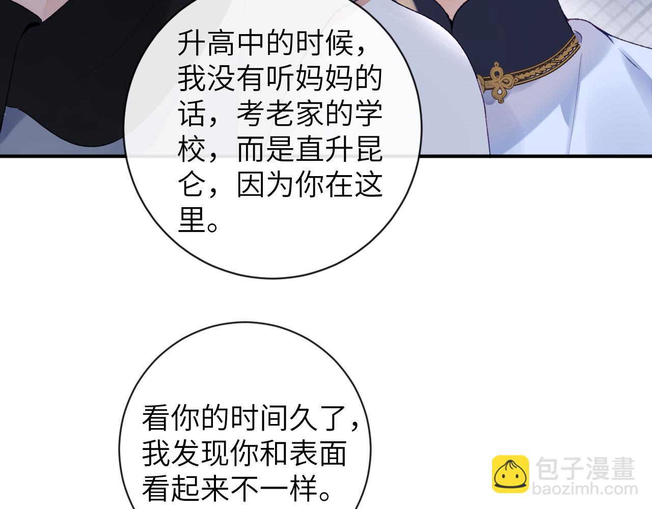 第45话 我在意的是真正的你(1/3)-第46话