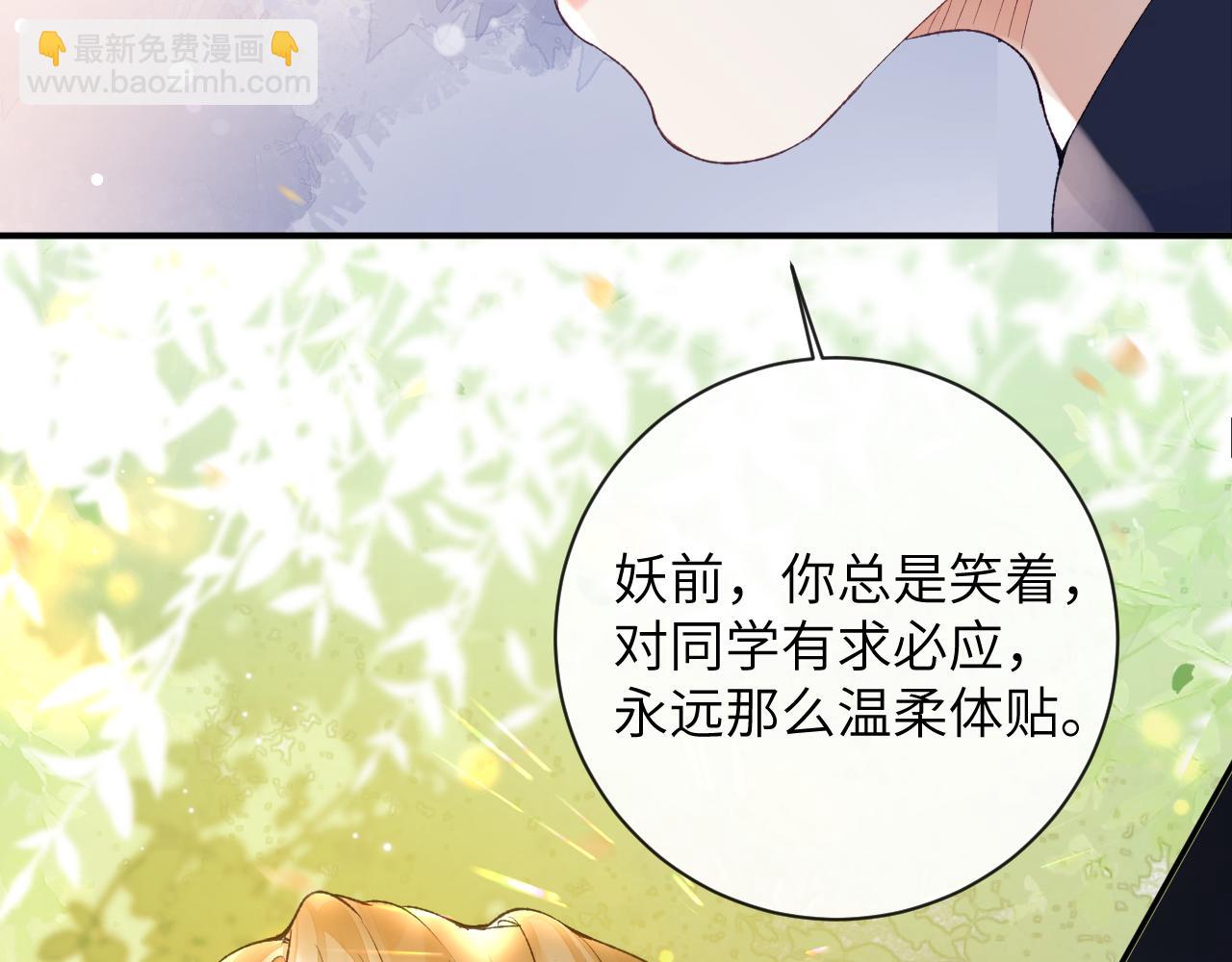 第45话 我在意的是真正的你(1/3)-第46话