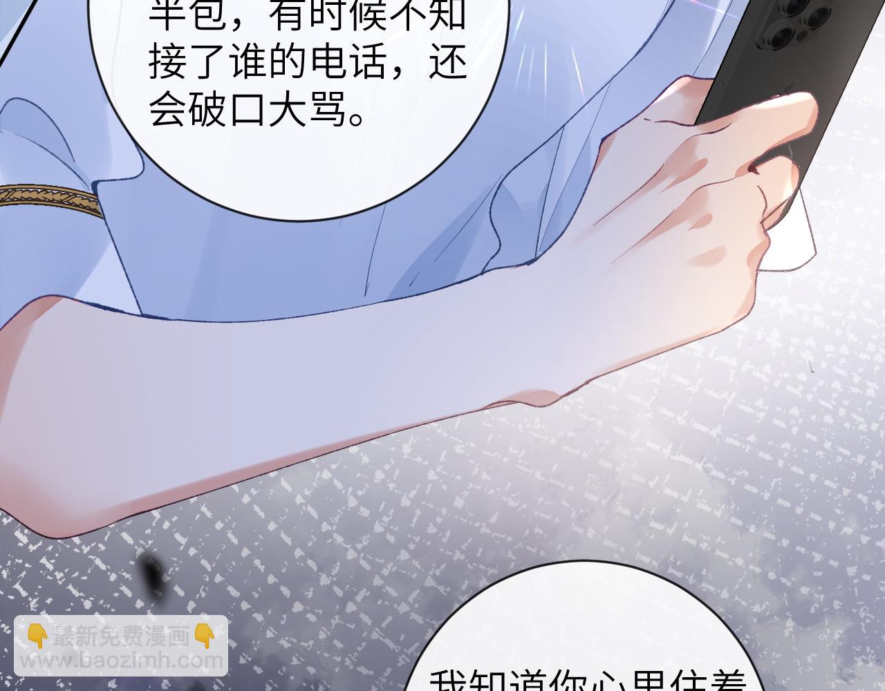 第45话 我在意的是真正的你(1/3)-第46话