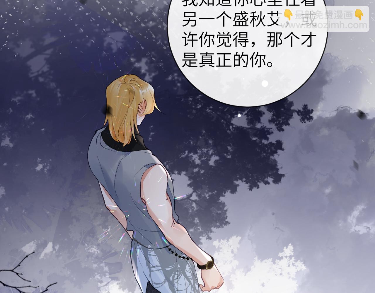 第45话 我在意的是真正的你(1/3)-第46话