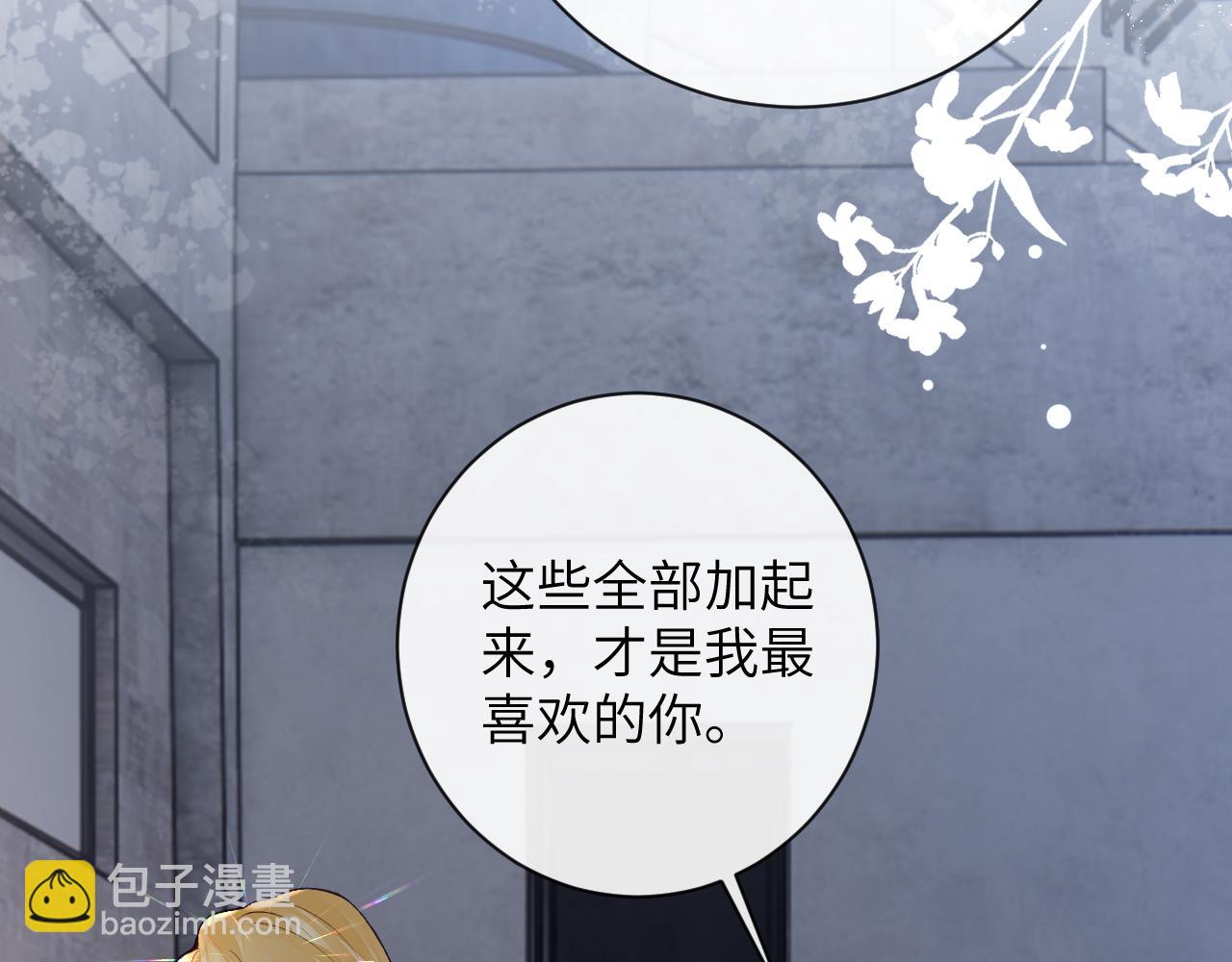 第45话 我在意的是真正的你(1/3)-第46话