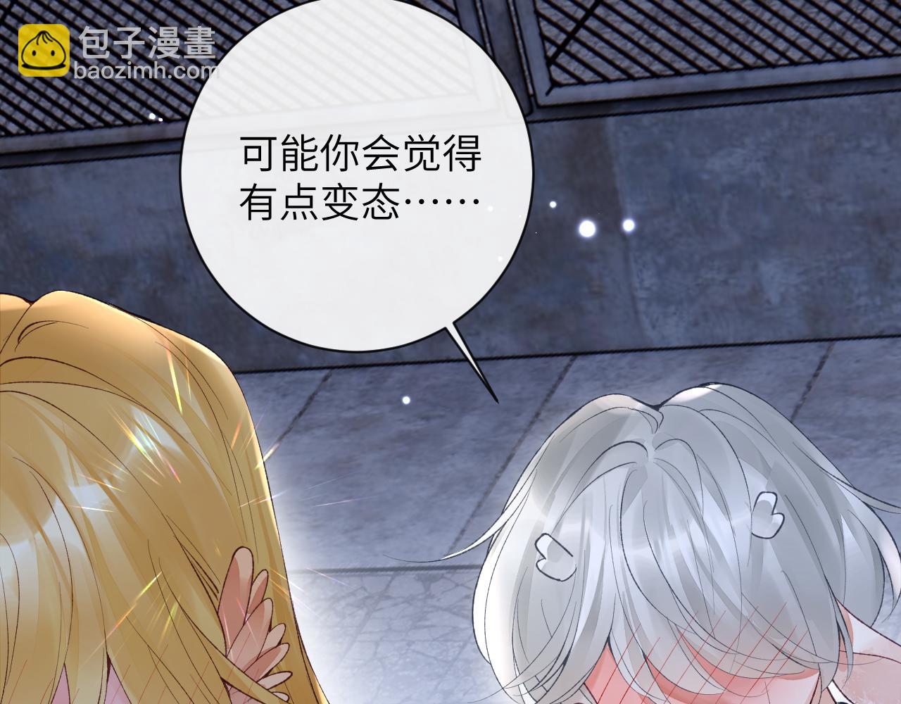 第45话 我在意的是真正的你(1/3)-第46话