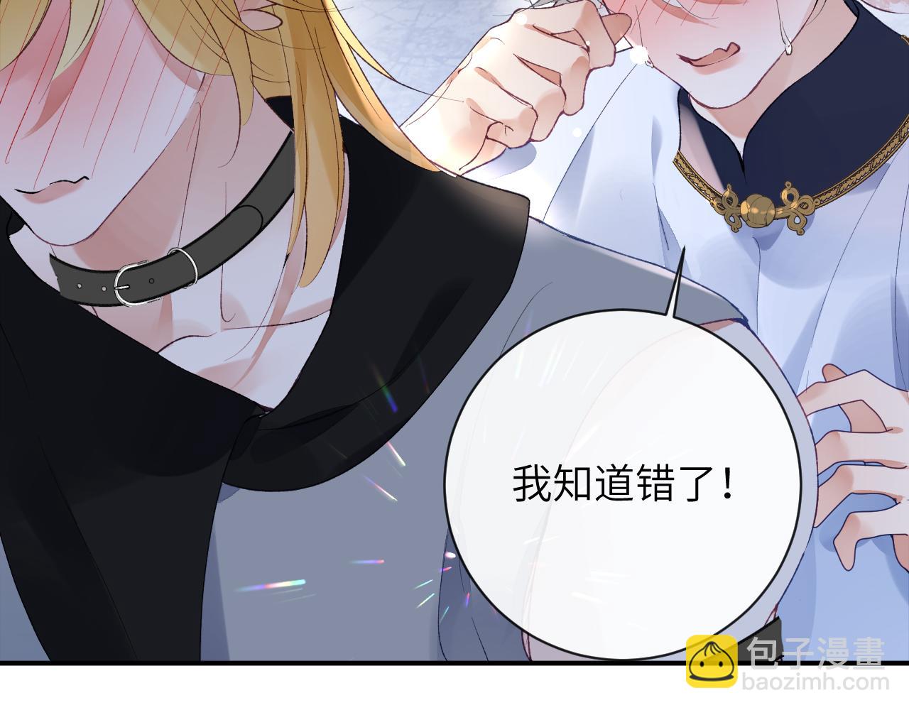 第45话 我在意的是真正的你(1/3)-第46话