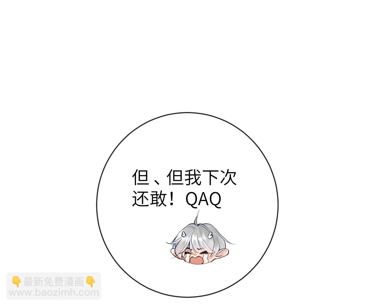 第45话 我在意的是真正的你(1/3)-第46话