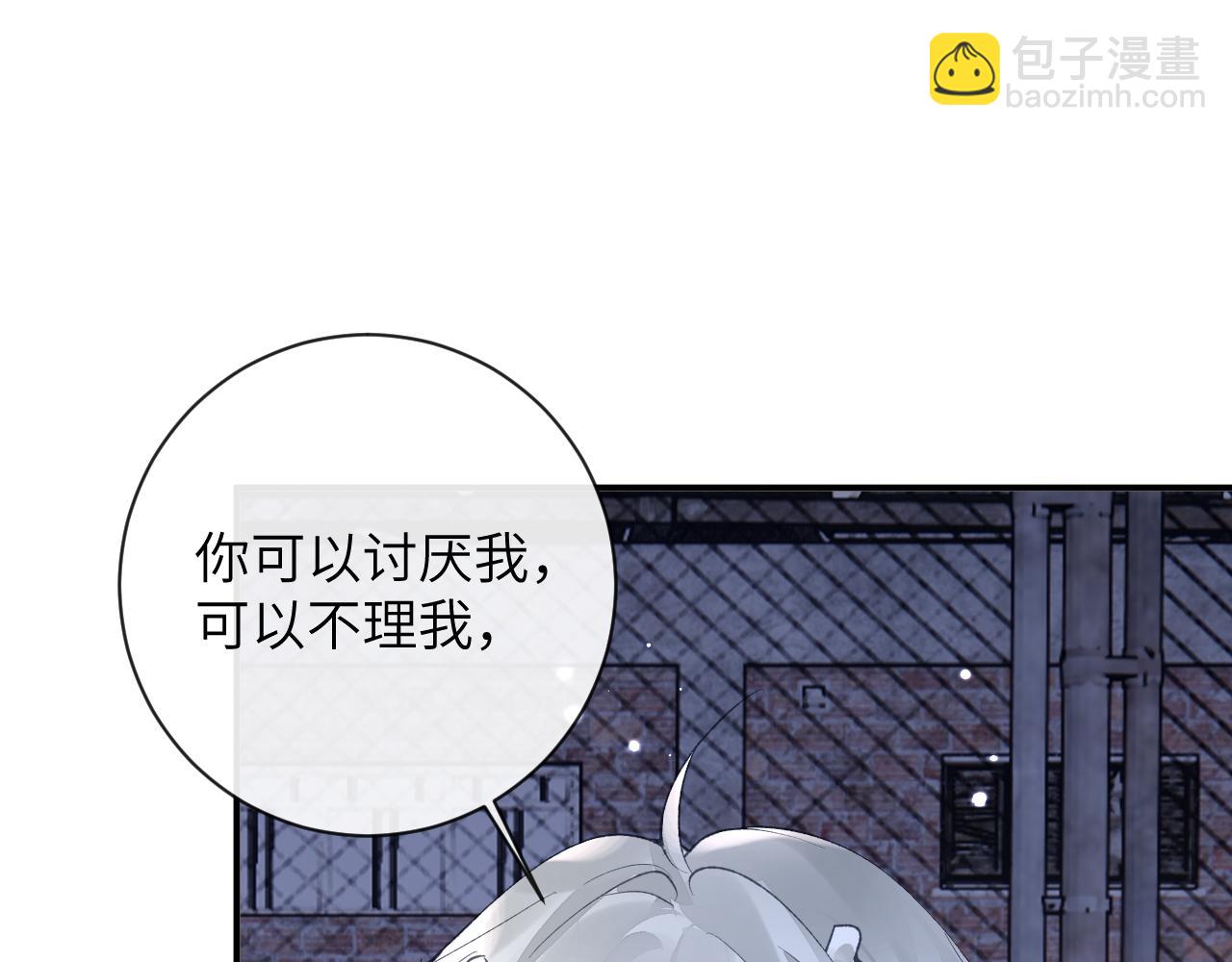 九尾狐校霸盯上我之後 - 第45話 我在意的是真正的你(1/3) - 6