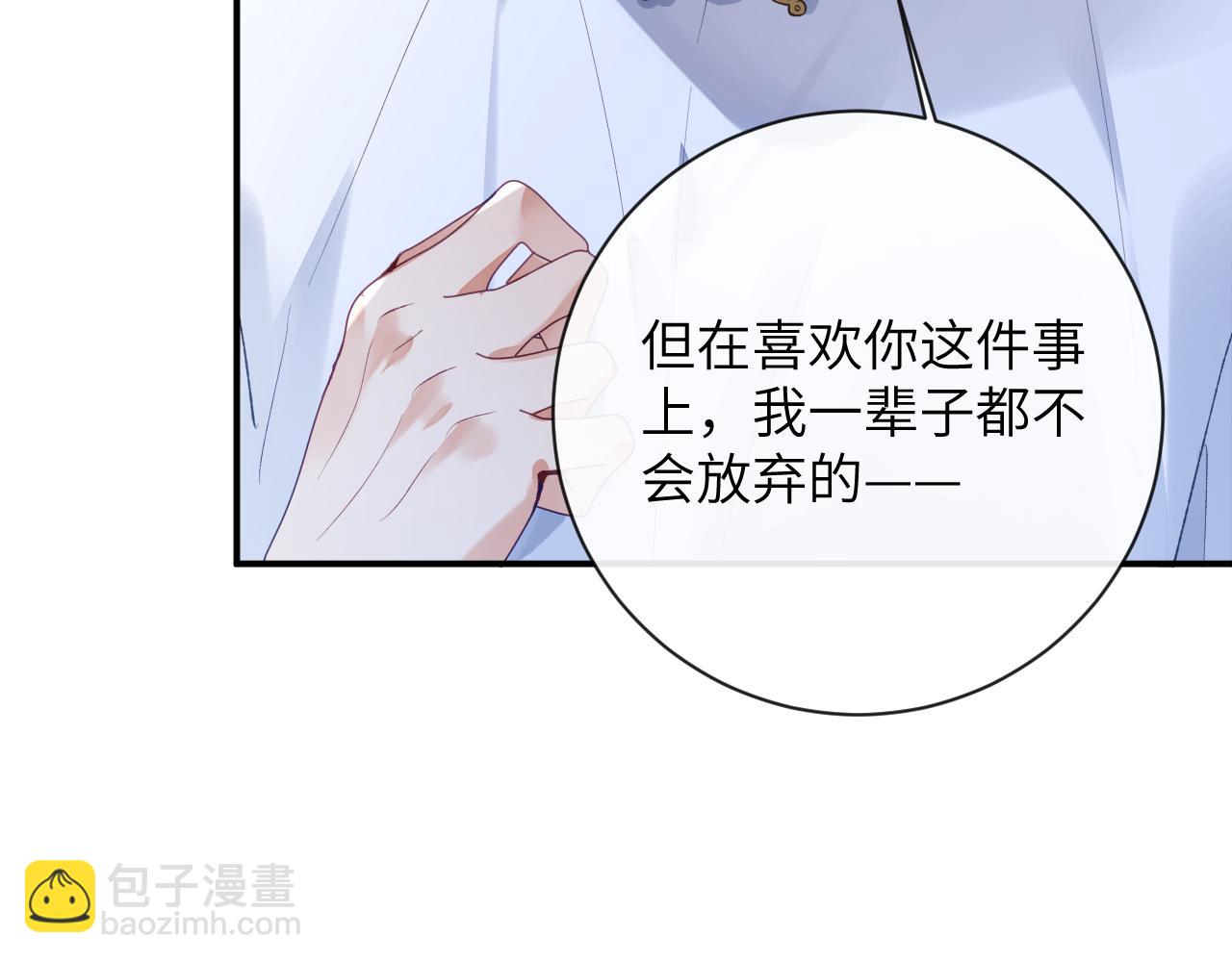 第45话 我在意的是真正的你(1/3)-第46话