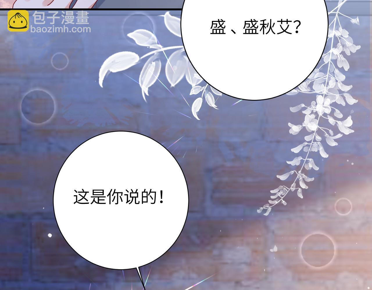 第45话 我在意的是真正的你(1/3)-第46话