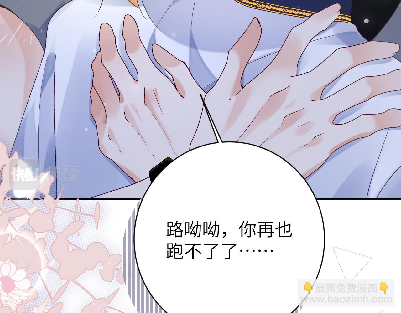 第45话 我在意的是真正的你(1/3)-第46话